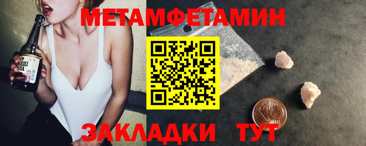 Амфетамин Розовый Беслан