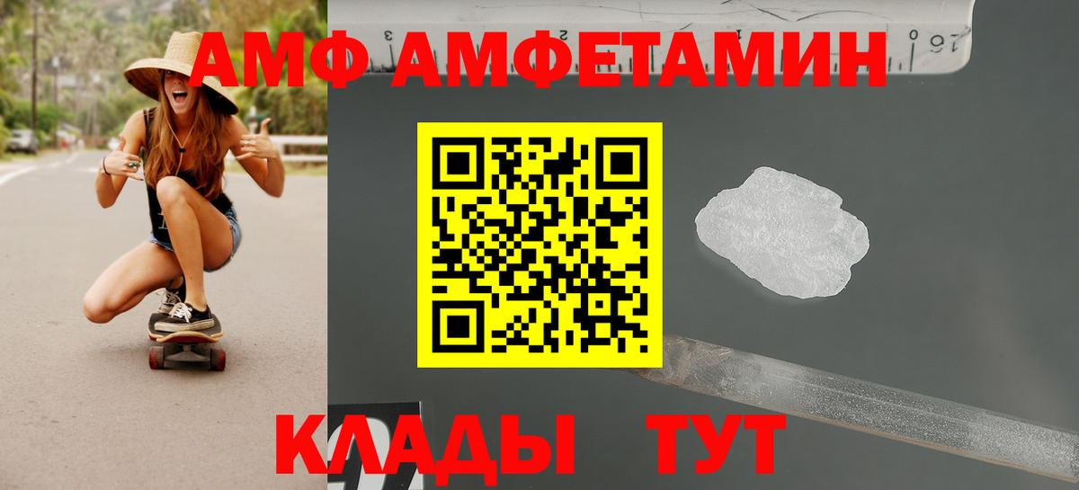 Беслан  Амфетамин Розовый  АМФ  Вход с VPN 