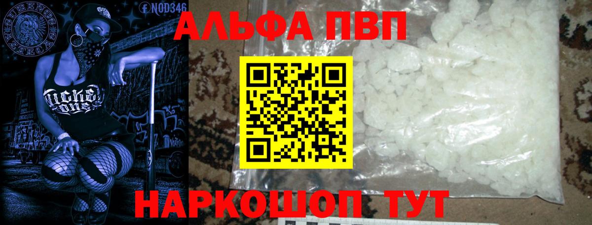Alpha-PVP СК КРИС  Вход с VPN  A PVP VHQ  Беслан  APVP крисы CK 