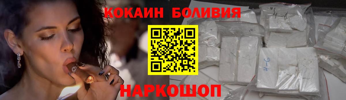Беслан  КОКАИН 98%  Вход с VPN  COCAIN VHQ 