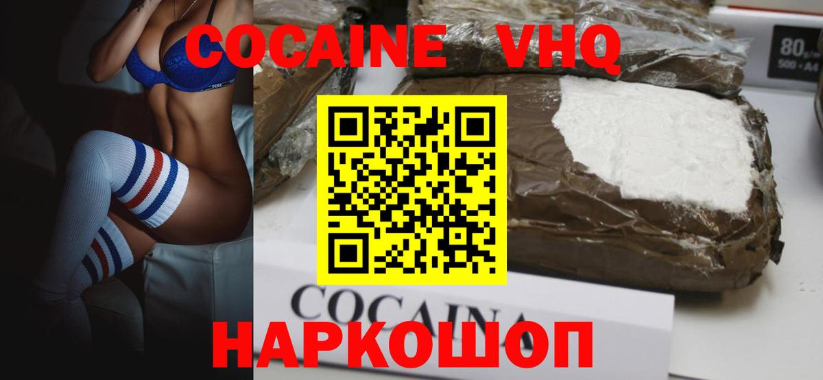 КОКАИН Колумбийский Беслан