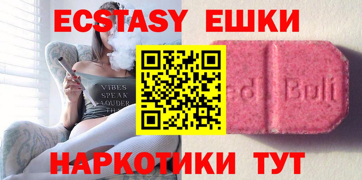 Экстази таблы  Вход с VPN  Беслан  Ecstasy таблы 