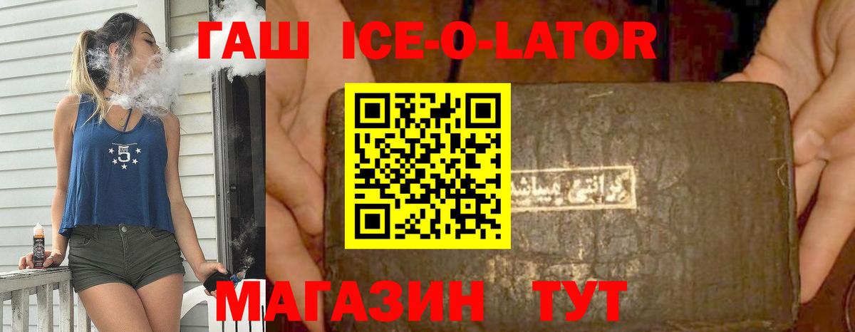 Беслан  наркота  ГАШИШ Cannabis  Вход с VPN  ГАШИШ Cannabis 