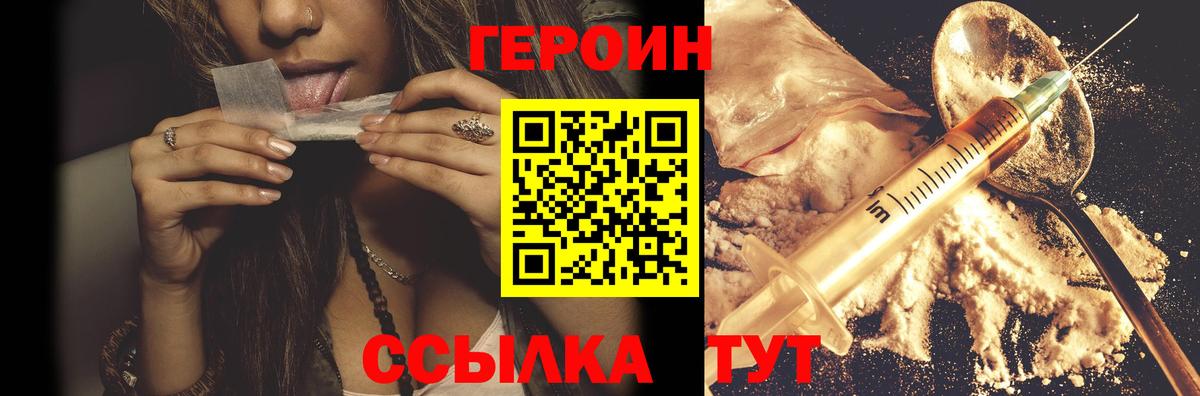 Беслан  ГЕРОИН афганец  Вход с VPN 