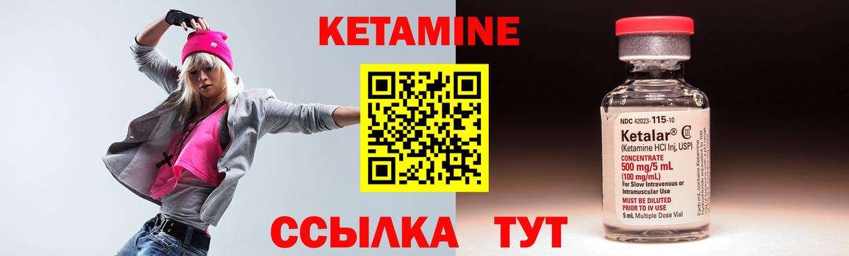 Кетамин VHQ  Вход с VPN  Кетамин ketamine  Беслан 