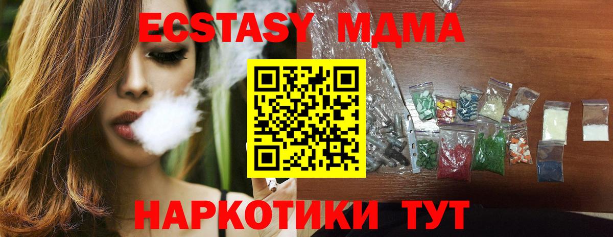 MDMA VHQ Беслан