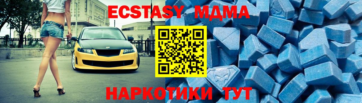 МДМА crystal  MDMA  MDMA crystal  Беслан  Вход с VPN 