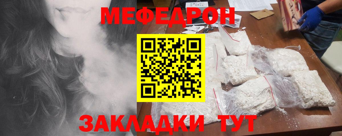 Меф мука Беслан