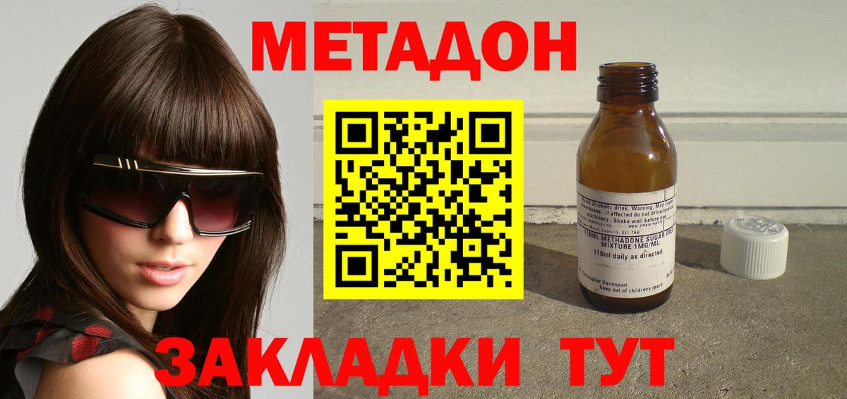 МЕТАДОН белоснежный  Вход с VPN  mega ONION  МЕТАДОН methadone  Беслан 