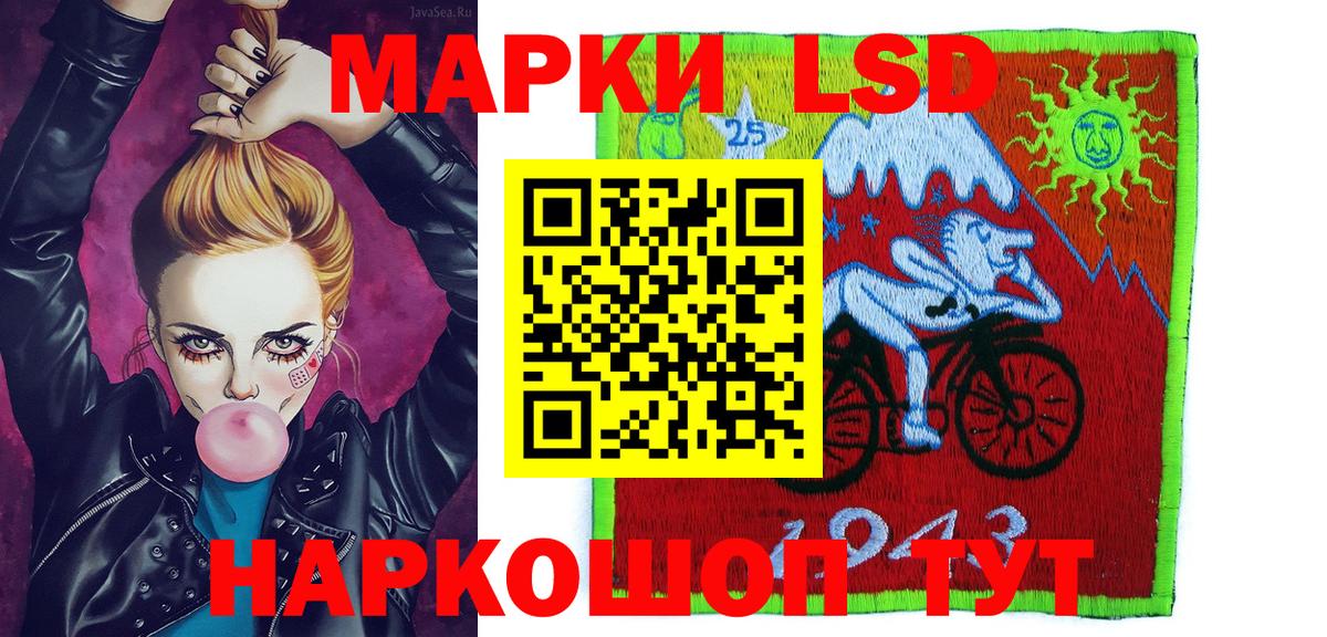 Марки 25I-NBOMe 1,8мг  Вход с VPN  Марки NBOMe  Марки 25I-NBOMe 1,8мг  Беслан 